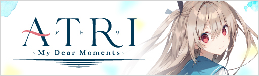 ATRI -My Dear Moments - 公式サイト